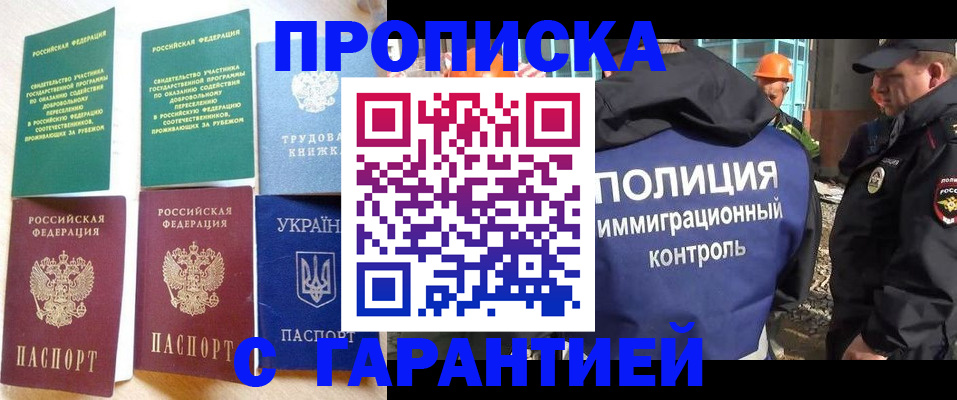 временная регистрация собственник в Волгореченске